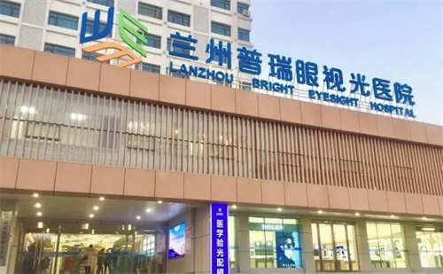 兰州普瑞眼视光医院环境图