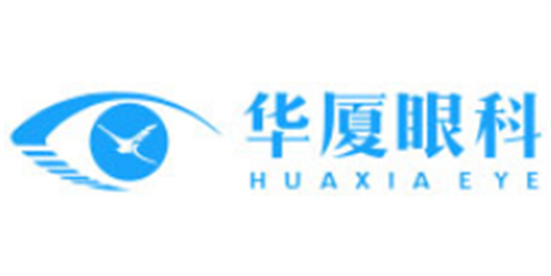 菏泽华厦眼科logo图片