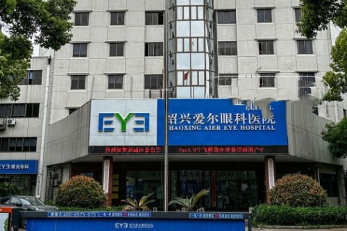 绍兴爱尔眼科医院环境图
