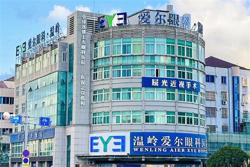 温岭爱尔眼科环境图