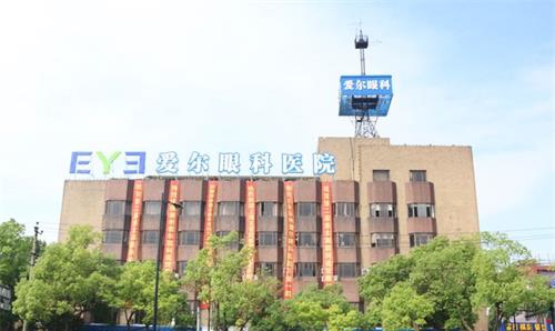 湖州爱尔眼科医院环境图