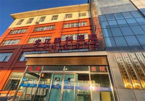 呼和浩特光正眼科医院环境图1