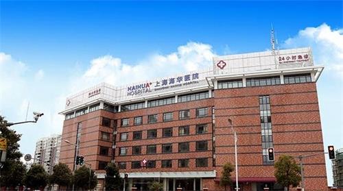 上海海华整形外观