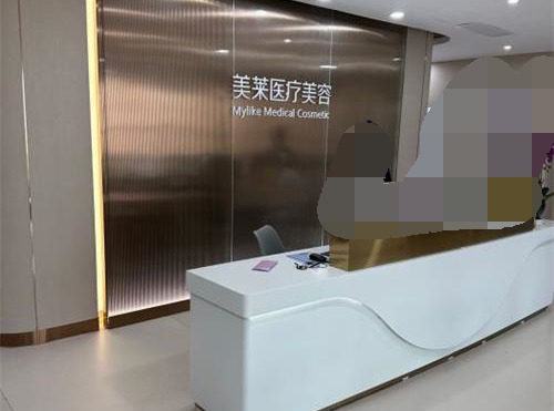 上海美莱整形医院导医台