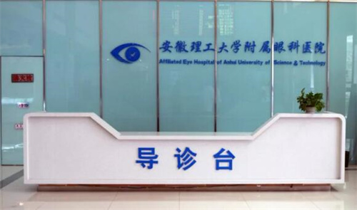 淮南华厦眼科环境图1