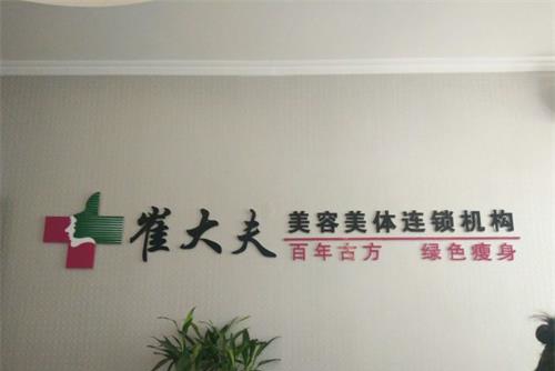 宁夏崔大夫医疗美容医院示意图