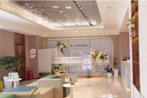 西安高一生整形大厅