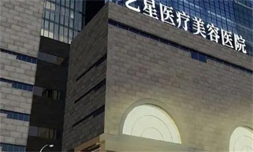 西安艺星整形大门口图