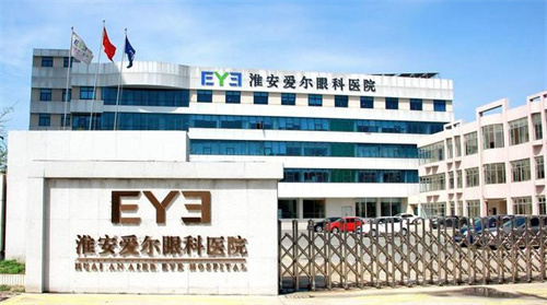 淮安爱尔眼科环境图1