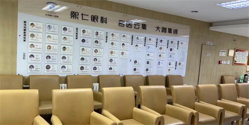 北京熙仁眼科等待大厅