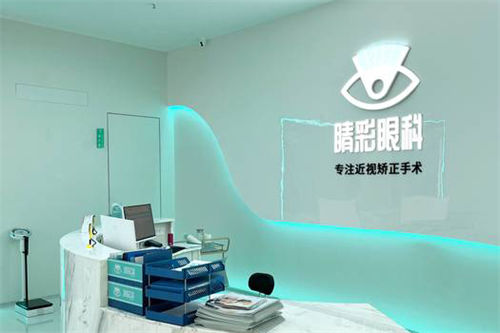 成都睛彩眼科医院导诊台
