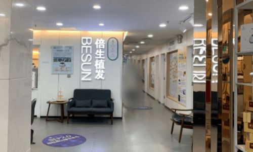 广州倍生植发内部走廊图 广州倍生植发内部走廊图
