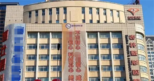 沈阳杏林整形正面大楼展示