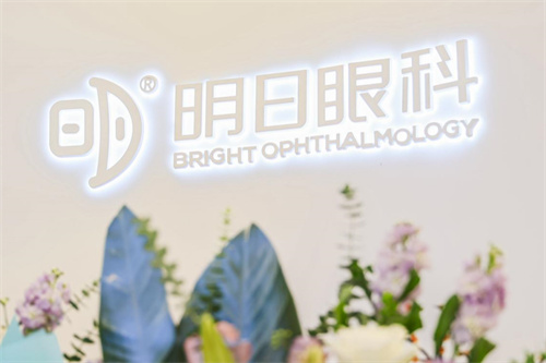 北京明日眼科logo