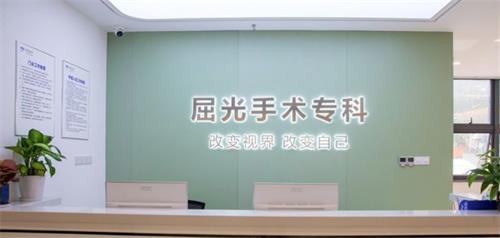 柳州赋盈眼科屈光专科