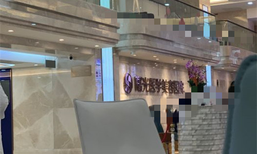 广州曙光医学美容大厅图