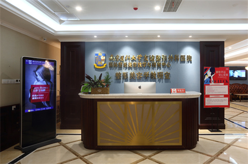南京友谊整形外科2F