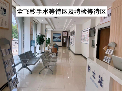 绵阳富临眼科等待区