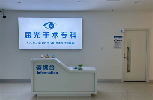 绵阳华厦眼科屈光<span style=