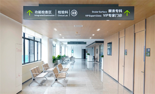 杭州爱尔眼科检验科等候区