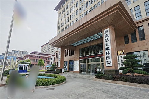 恩施慧宜眼科医院外景
