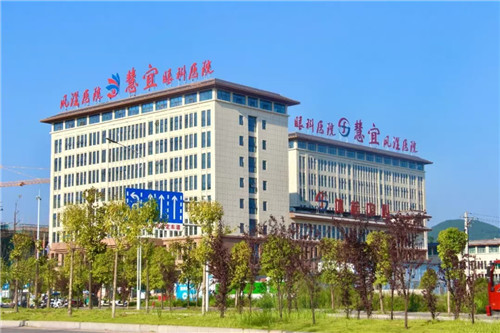 恩施慧宜眼科医院门头照