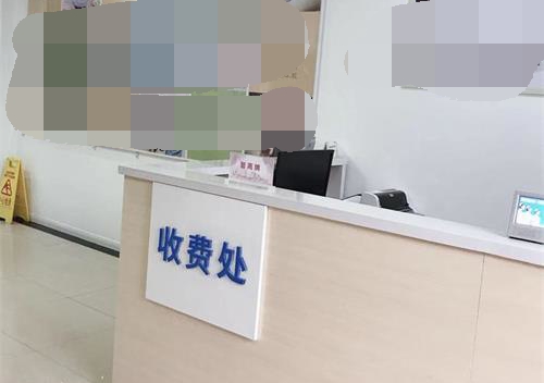 上海和平眼科收费处