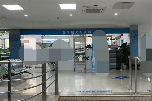 上海和平眼科验光配镜