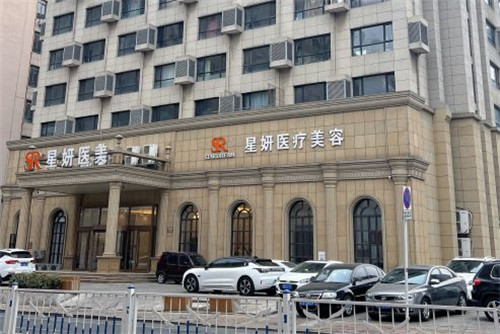 大连星妍医疗美容门头照