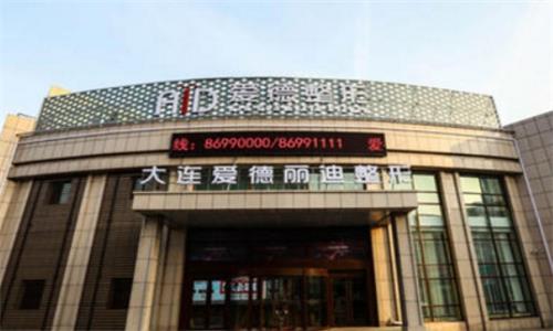 大连爱德丽格整形医院大门口图