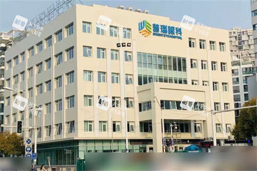 合肥瑶海普瑞眼科医院外景图