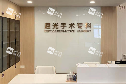 宁波爱尔眼科屈光手术专科导医台