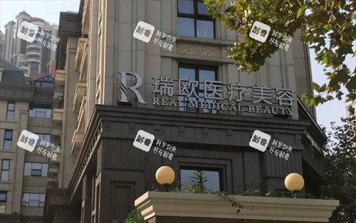 上海瑞欧医疗美容医院门楼外观