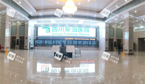 成都友谊医院大厅环境