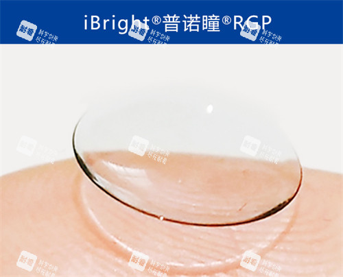 普诺瞳角膜塑形镜宣传图