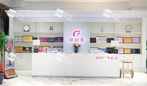 南京施尔美整形
