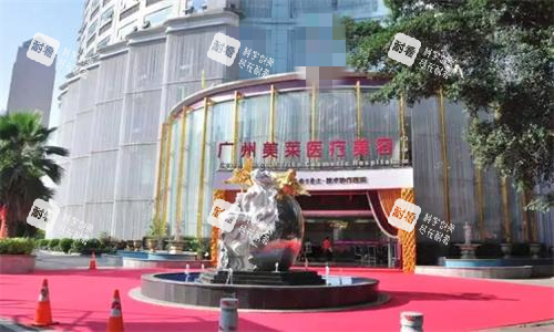 广州美莱整形外部实拍图