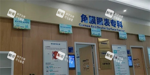 东莞爱尔眼科医院内部环境