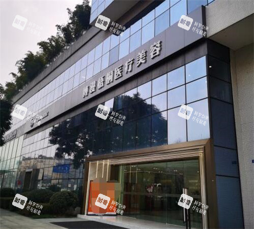 成都博漫梧桐医疗美容门头展示