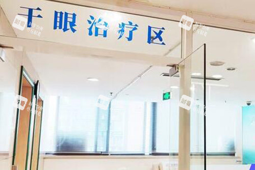 重庆普瑞眼科干眼症改善区