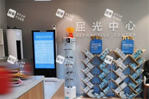 北京华德眼科医院屈光中心环境图