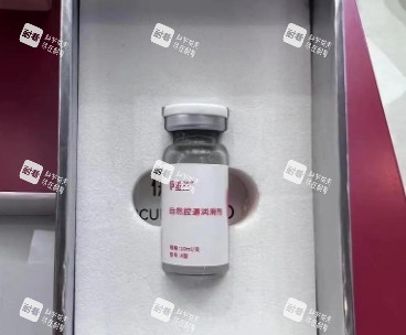 伊维兰5D童颜针照片