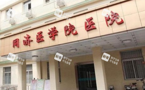 武汉同济医学院医院门牌示意图