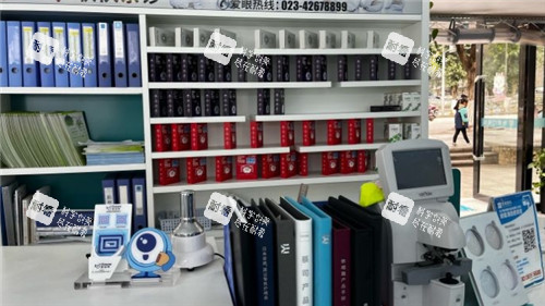 重庆合川爱成眼科一角
