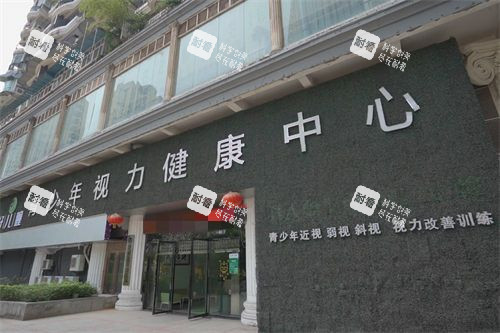 重庆好儿瞳青少年视力健康中心门口