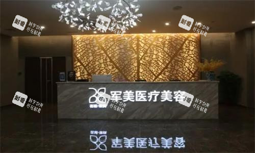 广州军美整形前台实拍图