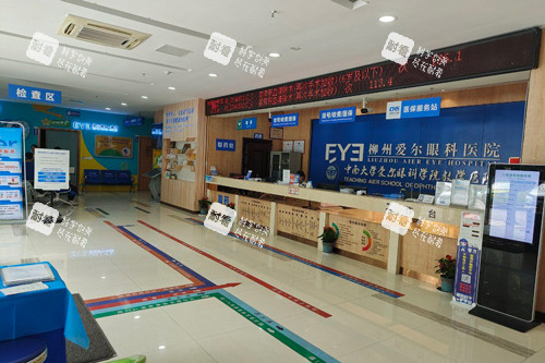 柳州爱尔眼科前台图