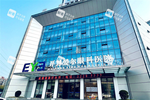 开封爱尔眼科医院大门