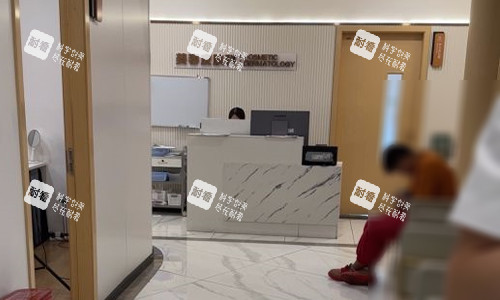 成都军大整形美容医院前台环境