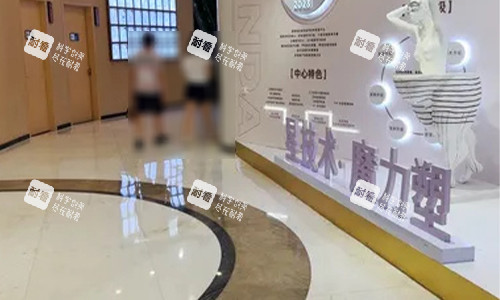 成都军大整形的大厅环境